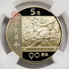 2001辛亥革命90周年精制币，NGC69分 商品缩略图1