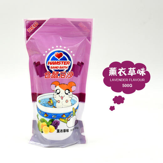 仓鼠洗澡浴沙500g  芳香去油 抑菌抗臭清洁 商品图4