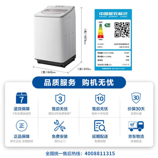 松下(Panasonic) 洗烘一体波轮全自动11kg 纳诺怡免洗护衣 桶洗净 大容量烘干泡沫净 白色XQB110-FW120 商品图6