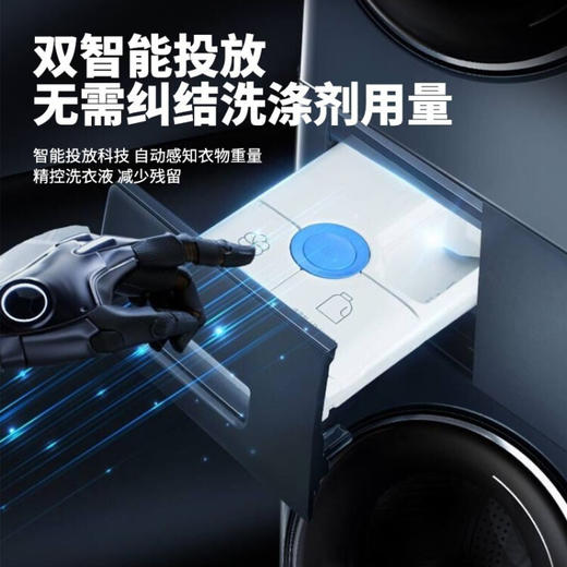 海尔洗烘套装上10KG下10KG 直驱变频 双擎热泵 智能投放WIFI物联 叠黛和美洗干护理机H9 Y10BD10U1 商品图2