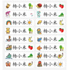 「私人订制！180枚装」名字防水姓名贴 幼儿园儿童小学生文具水杯铅笔居家日用标记名字贴纸宝宝 商品缩略图4