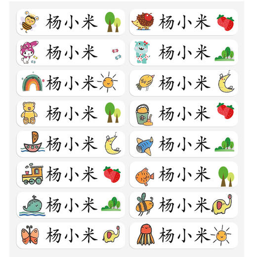 「私人订制！180枚装」名字防水姓名贴 幼儿园儿童小学生文具水杯铅笔居家日用标记名字贴纸宝宝 商品图4