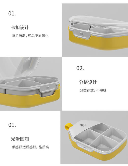 便携式小药盒 商品图4