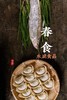 【社区团购】【 刀鱼馄饨】常州永成250g（12只大馄饨）2盒装/2种包装随机发 商品缩略图0