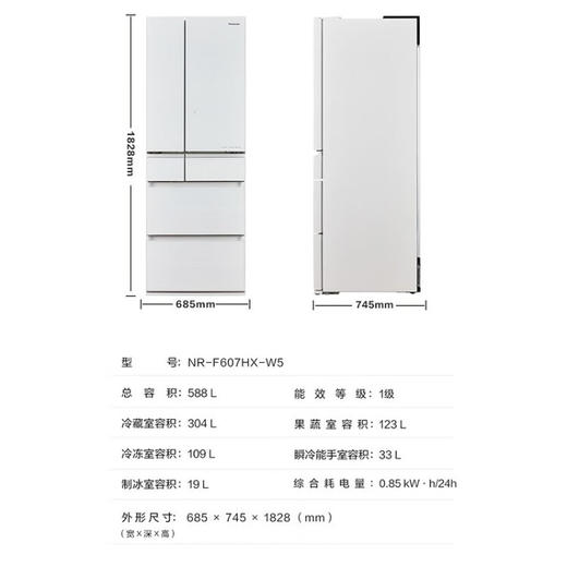 松下 Panasonic 588升原装日本进口冰箱NR-F607HX-W5月光白 NR-F607HX-W5 商品图4