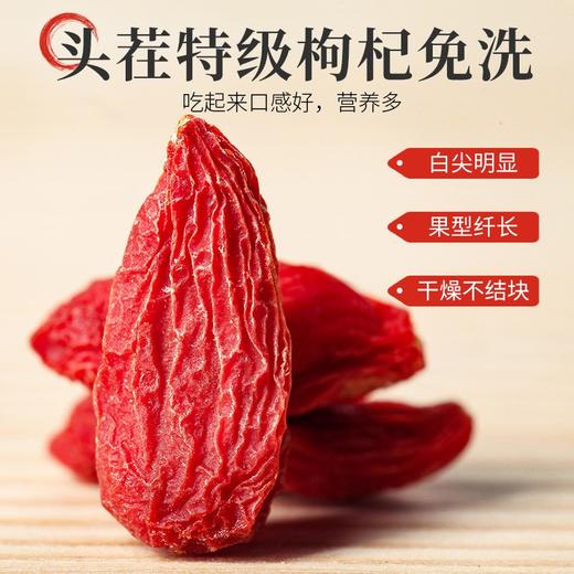 杞果小圣宁夏中宁特级红枸杞268g/罐--YGF 商品图1
