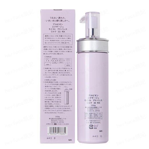 【2.21 大牌再降价】奥尔滨EXAGE活润晶润保湿渗透乳液 III号 200g（滋润型） 商品图2