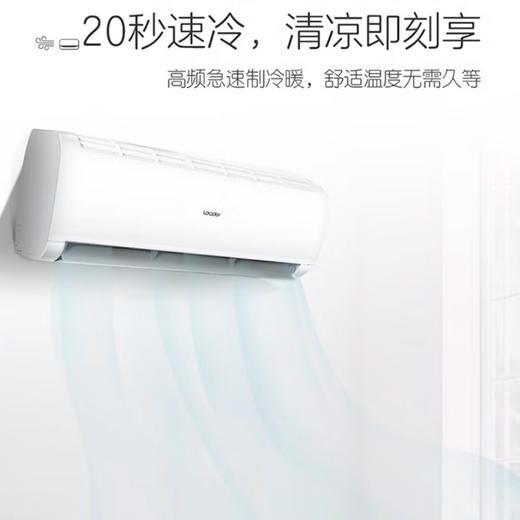 统帅（Leader）空调 KFR-35GW/01XCA83TU1海尔出品 商品图2