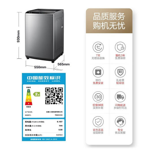 小天鹅 （LittleSwan）波轮洗衣机全自动家用大容量 银离子健康除菌除螨 智能手机控制租房神器 10KG 升级纳米除菌TB100PURE6 商品图8