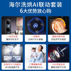 海尔洗烘套装上10KG下10KG 直驱变频 双擎热泵 智能投放WIFI物联 叠黛和美洗干护理机H9 Y10BD10U1 商品缩略图1