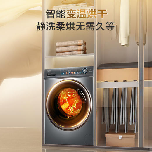 海尔（Haier）光等离子洗衣 10公斤平嵌洗烘一体 彩屏直驱变频 滚筒洗衣全自动 智能投放EG100HMATE81SU1 商品图5