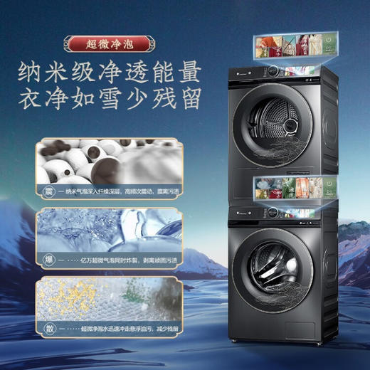 小天鹅（LittleSwan）纤彩系列洗烘套装10kg滚筒洗衣全自动+热泵烘干 超微净泡水魔方 TG100S85+TH100HS85 商品图1