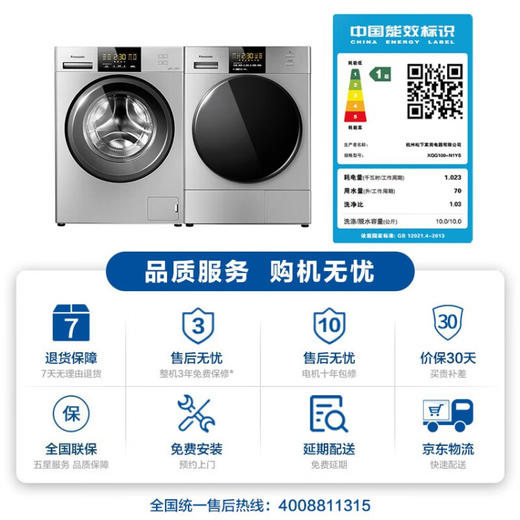 松下(Panasonic)洗烘套装 10kg滚筒洗衣机变频+9kg热泵烘干机干衣机 家用大容量免晾晒 白月光银色款 NH-EH900S 商品图7