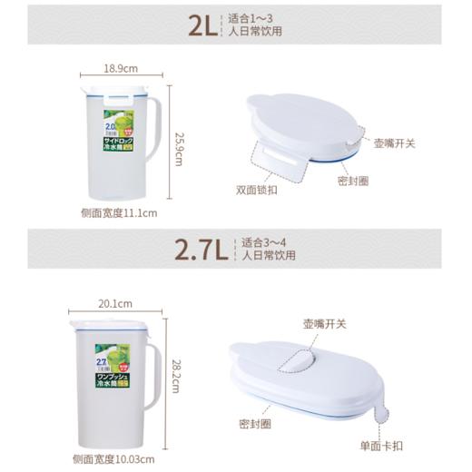 日本ASVEL冷水壶 塑料水壶家用耐高温大容量冰箱冰水凉水壶凉水杯 商品图4