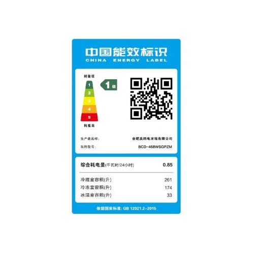 美的（Midea）468升十字对开门冰箱 光循环净味 多维智能变频 玻璃面板 BCD-468WSGPZM 商品图8