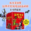 温妮女巫驾到 合辑全19册 5-8岁 劳拉欧文著  帮孩子解决不自信 容易放弃等成长难题 商品缩略图1