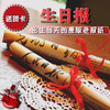 生日报 商品缩略图1