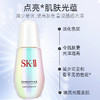 SK-II/sk-ii/sk2小灯泡 肌因光蕴环采钻白精华露  美白淡斑 sk-ii  亮白神器  50ml/75ml【CDF】 商品缩略图1
