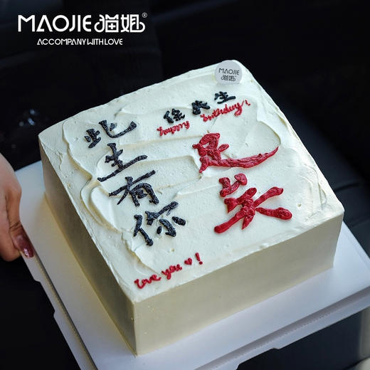 此生有你（姓氏可改）ss 商品图0