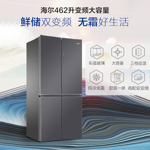 海尔462L多门冰箱四门对开门风冷无霜家用家电大容量官方旗舰店BCD-462WGHTDEDSU 商品图2