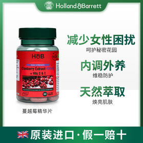 英国HOLLAND&BARRETT荷柏瑞高含量蔓越莓提取片400mg60片/瓶（偏远地区不包邮）