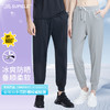 新Supield素湃全波段防晒运动休闲裤男女同款2021夏季新款凉感透气 商品缩略图0