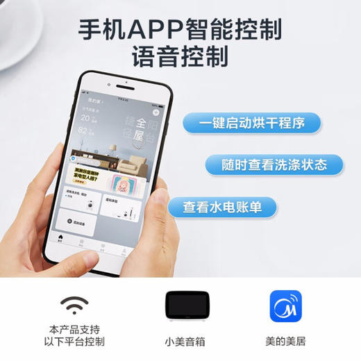 美的（Midea）滚筒洗衣机全自动10公斤大容量家用除菌除螨 羽绒洗真丝柔洗 直驱变频电机 以旧换新 洗烘一体MD100VT707WDY 商品图6