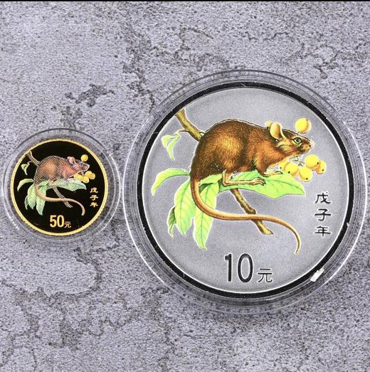 河南中钱 中国金币 2008鼠年生肖金银纪念币1盎司彩色银币 彩银鼠 商品图9