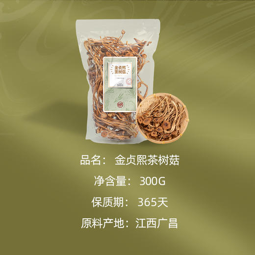 金贞熙茶树菇 商品图1