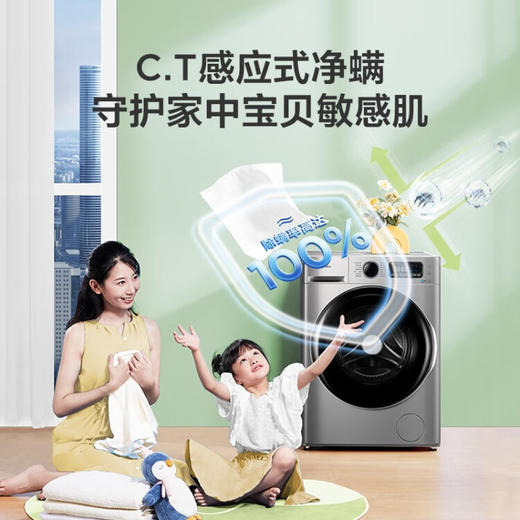 美的（Midea）滚筒洗衣机全自动 10公斤 直驱变频 除菌螨 智能家电 滚筒（不带烘干）MG100VT707WDY 商品图6