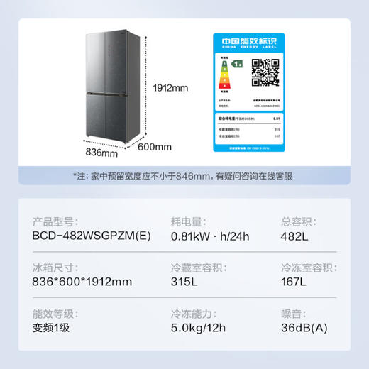 美的（Midea）60厘米薄系列482升十字四门超薄嵌入大容量家用智能冰箱一级变频BCD-482WSGPZM(E)墨兰灰-观澜 商品图8