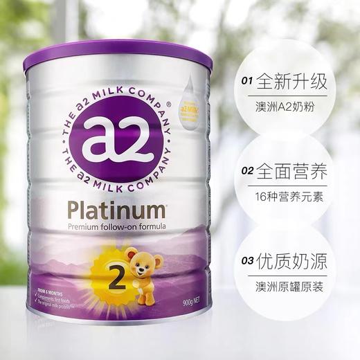 a2紫白金牛奶粉二段婴幼儿配方A2蛋白质6-12月900g 商品图0