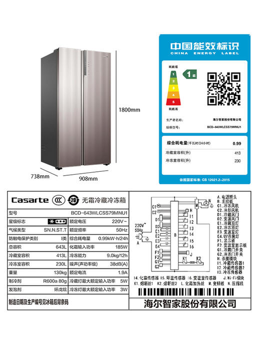 Casarte/卡萨帝643L对开双门大容量家用一级变频风冷无霜电冰箱BCD-643WLCSS79MNU1 商品图4