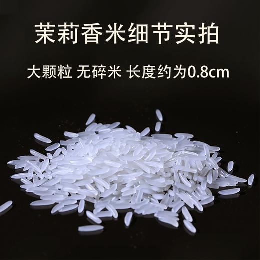 【吉顺号食品】大米新米云南西双版纳傣族茉莉香米长粒大米杂粮5斤煲仔饭 商品图1