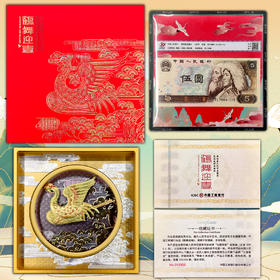 【工行】鹤舞迎春金版画 含纯金0.3克
