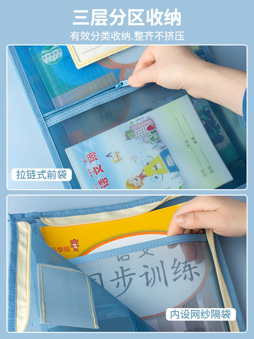 欧力益科目分类袋小学生学科收纳袋课本试卷文件袋拉链式A4透明高颜值资料袋L型三层书袋大容量手提包 商品图3