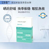 安科丽舒缓修护润透膜5片/盒 商品缩略图0