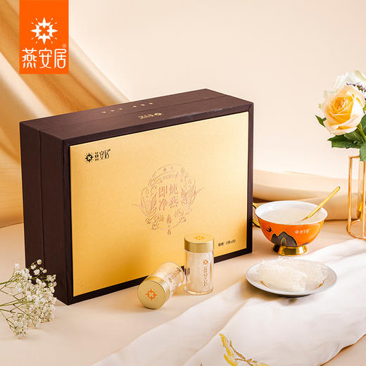 燕安居 燕王净燕礼盒装 10管/20管 商品图1