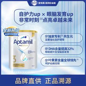 【海外版】澳洲爱他美白金版profutura3段900g（新效期6罐装）