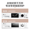 小天鹅（LittleSwan）洗烘套装 热泵烘干滚筒洗衣全自动家用10公斤水魔方除菌除螨智能家电 TG100VT86WMAD5+TH100VTH35 商品缩略图6