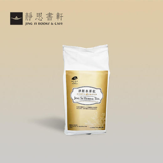 【静思书轩】【台湾直邮】净斯本草饮14g*12入 不含税以实际为准      单笔不超过350元人民币 商品图0
