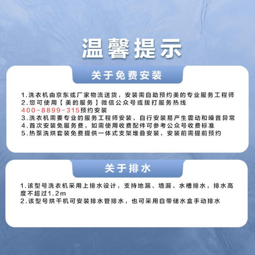 美的（Midea）洗烘套装 10kg滚筒洗衣机全自动+热泵烘干机 智能 初见系列MG100V70WD5+MH100VTH707WY-T05S 商品图8