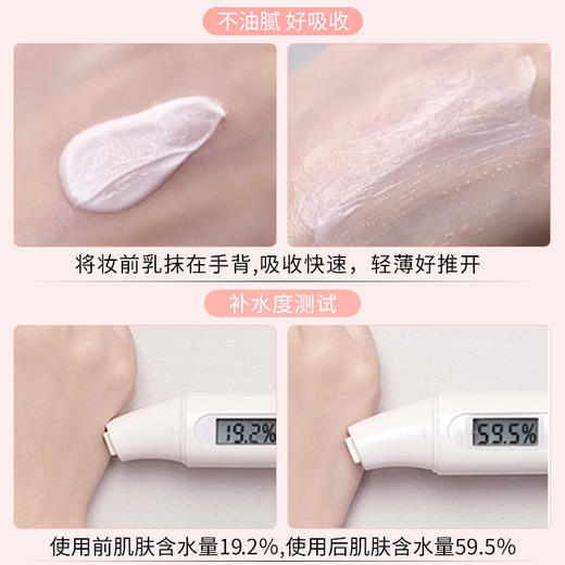 雅诗兰黛沁水光透妆前乳隔离霜40ml妆前打底持久保湿控油隐形毛孔自然服帖水润 妆前乳 商品图3