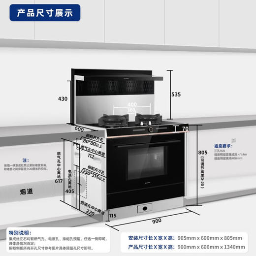 火星人 F60BC 天然气 蒸烤一体集成灶侧吸抽油烟机烟灶套装燃气灶玻璃台面 商品图1