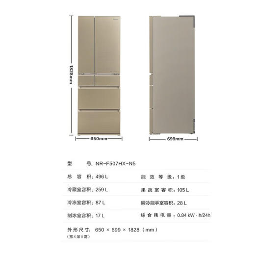 松下（Panasonic）松下(Panasonic)NR-F507HX-W5日本原装进口496升多门智能电冰箱风冷无霜一级能效 自动制冰 月光白 松下进口冰箱白色 商品图4
