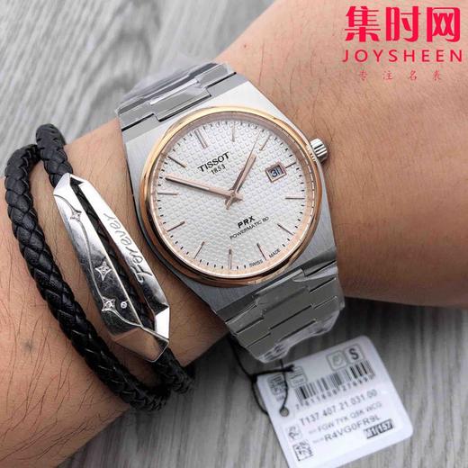 天梭TISSOT PRX系列T137男士机械腕表 “天家橡树” 商品图7