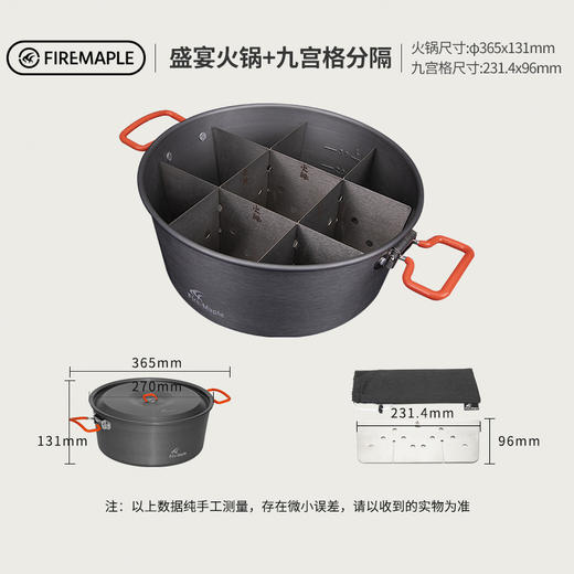 火枫 4.4升 700克 熬汤锅 火锅 盛宴火锅 商品图1