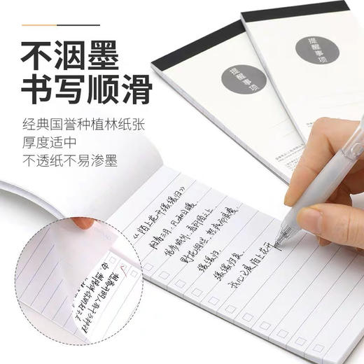 国誉 提醒事项纸拍本 商品图3