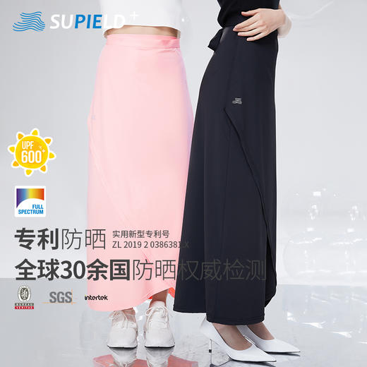 Supield素湃防晒裙子女不规则设计宽松透气半身裙防蚊虫夏季薄款 商品图0