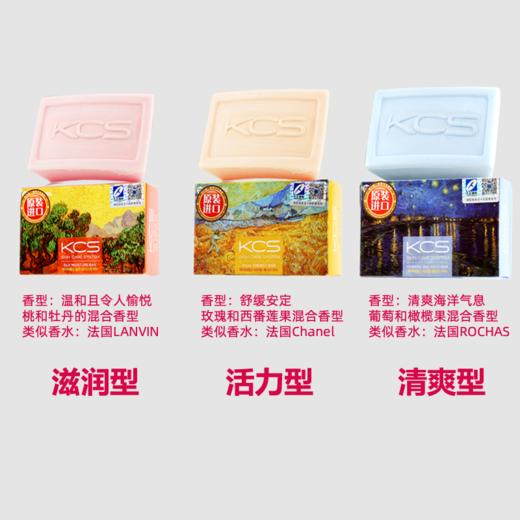 AEKYUNG爱敬香水洁面沐浴皂名画香皂100g*3块 商品图4